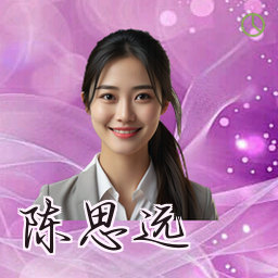 陈思远
