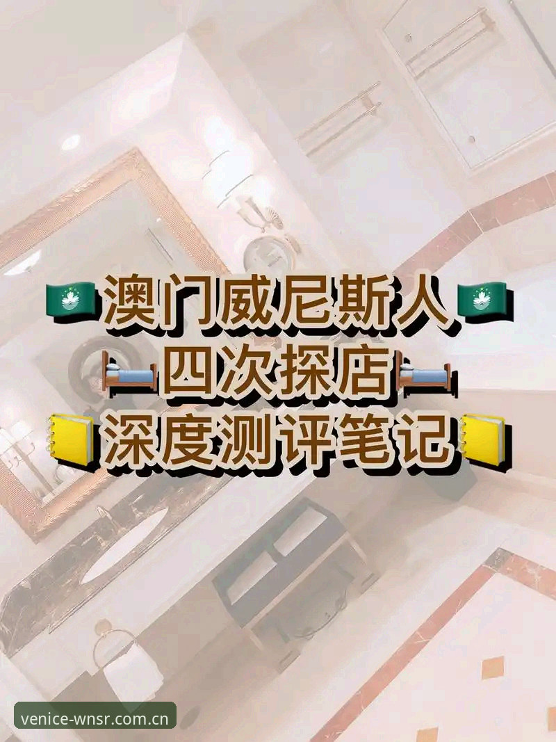 威尼斯人体育全面评测：从官网下载到多端体验的深度分析报告