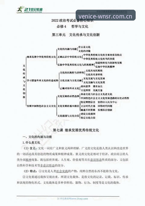 威尼斯人登录实用技巧与创新方案——高效掌握官方入口必备知识